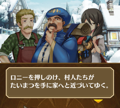 村人たち