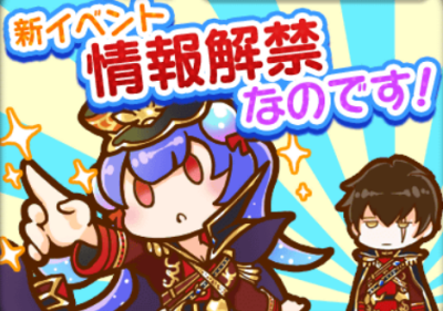 【白猫】第42回おせにゃん・新イベント情報解禁！ネモノアに新キャラガチャ開催！アルゴノートにみんなで乗ろう！の画像