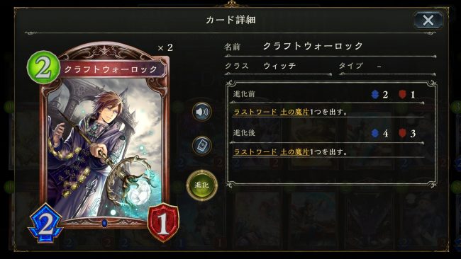 クラフトウォーロック