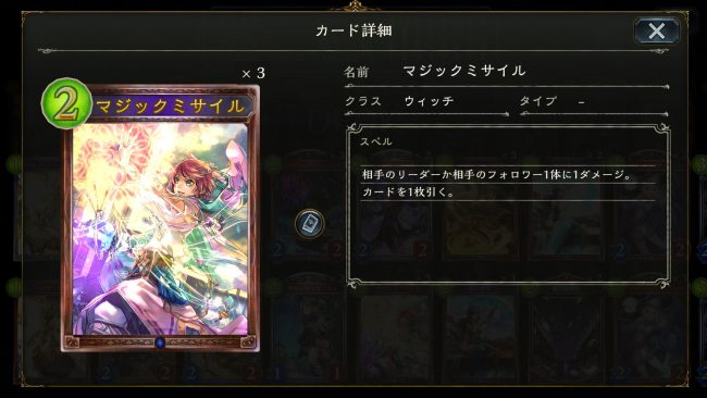 マジックミサイル