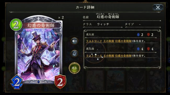 幻惑の魔術師