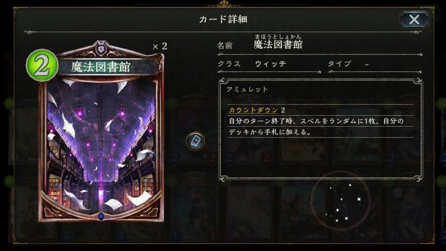 魔法図書館