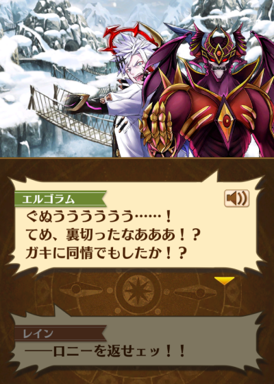 裏切るレイン