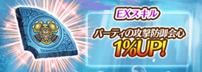 ジャガーノートの石板
