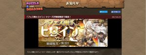 フェス限ヒロインガチャ