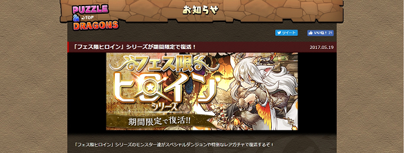 【パズドラ】ヒロインガチャ復活！リーダーもサブもこなせる可愛いイルミナをプレゼンする【最大8000の高HP！】の画像