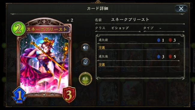 スネークプリースト