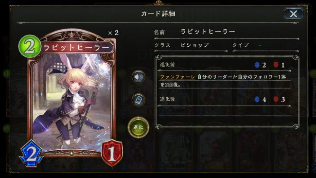 ラビットヒーラー