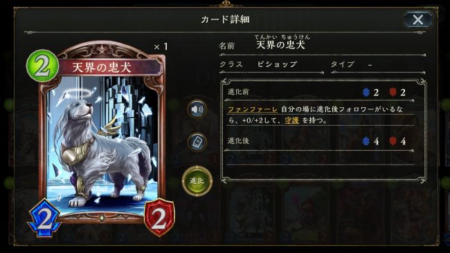 天界の忠犬