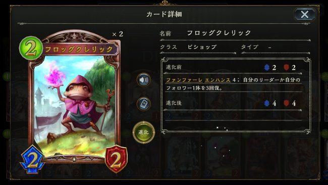 フロッグクレリック