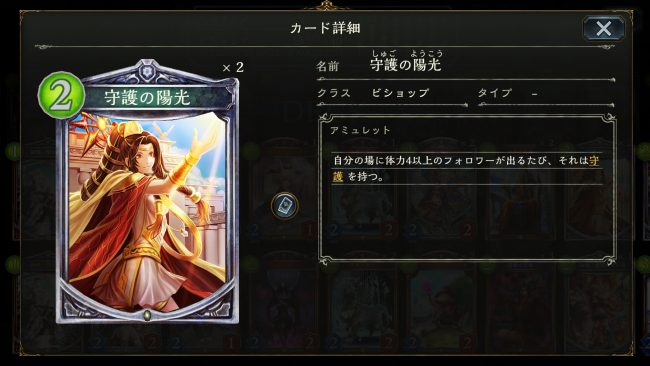 守護の陽光