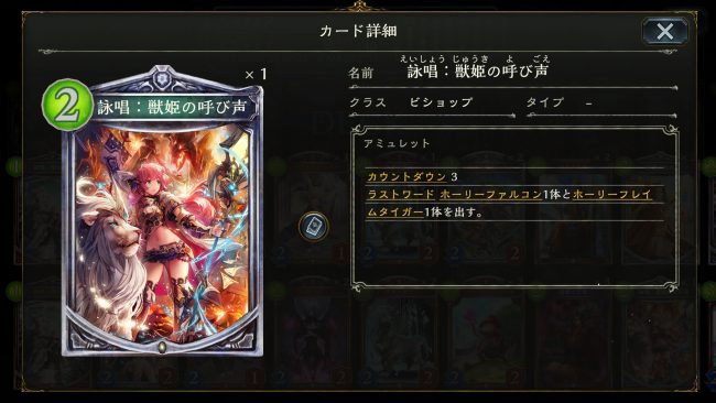 獣姫の呼び笛