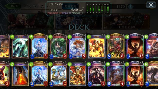 疾走ドラゴン