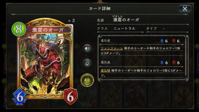 激震のオーガ