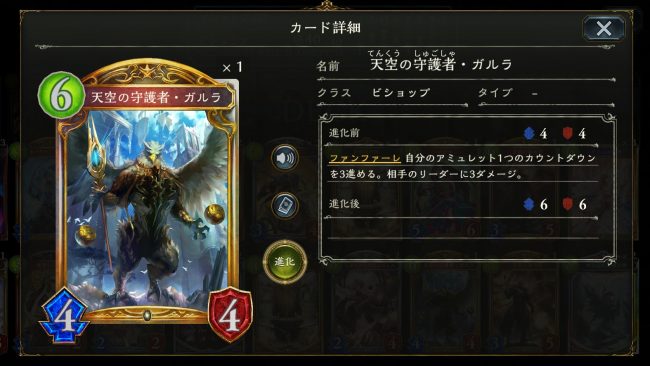 ガルラ