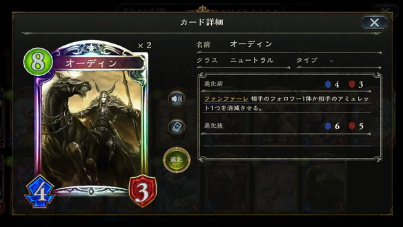 オーディン