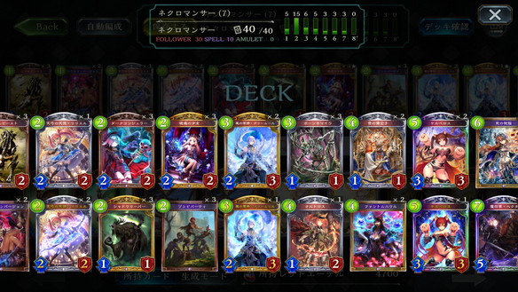 【シャドウバース】JCG Shadowverse Open 2nd Season Vol.38 通常大会の概要 優勝はネクロマンサーとドラゴン!の画像