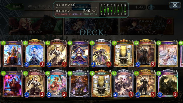【シャドウバース】イージスビショップにはこれだ!「セラフビショップ」の特徴とデッキレシピ【デッキ紹介】の画像
