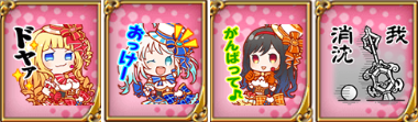 アイドルスタンプ