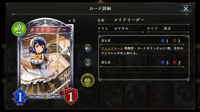 2コスト　1/1