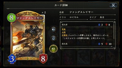 8コスト　3/8