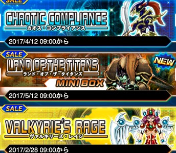 【遊戯王ＤＬ】アニメで城ノ内が使っていたギア・フリードも入った、新ミニＢＯＸ登場！過去のＢＯＸも再販が決定！の画像