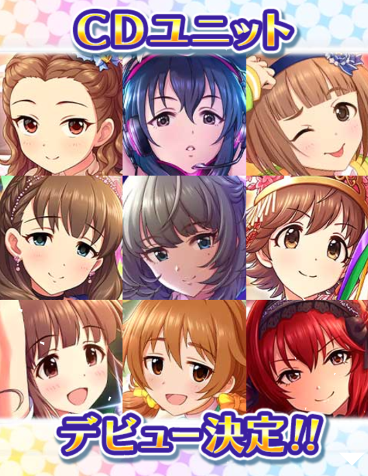 ユニット2
