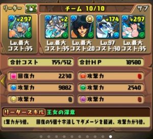 覚醒アンドロメダパ