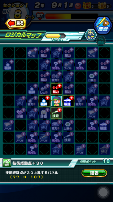 スマホゲーム　パワプロ　メカニクス