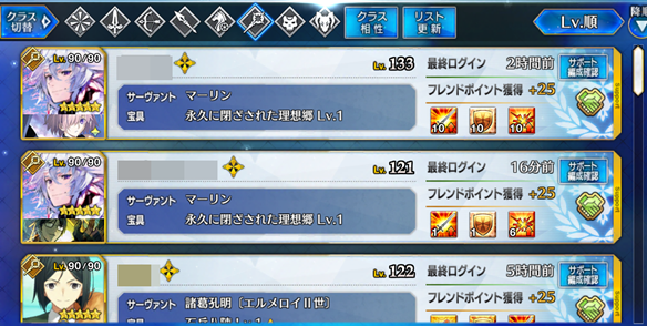 【FGO】究極の選択！？　フレンドから借りるべきは孔明？　それともマーリン？　比べてみましたの画像