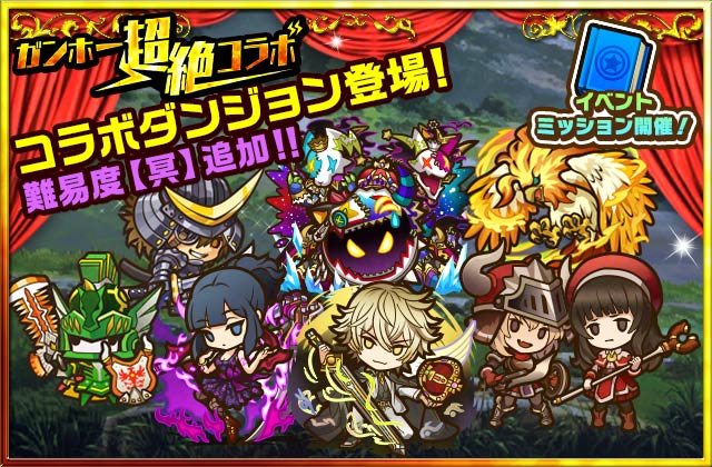【サモンズボード】難易度【冥】＆覚醒可能パズドラ「☆6聖王アーサー」新登場！コラボダンジョン「ガンホーアイランド」開催中！の画像