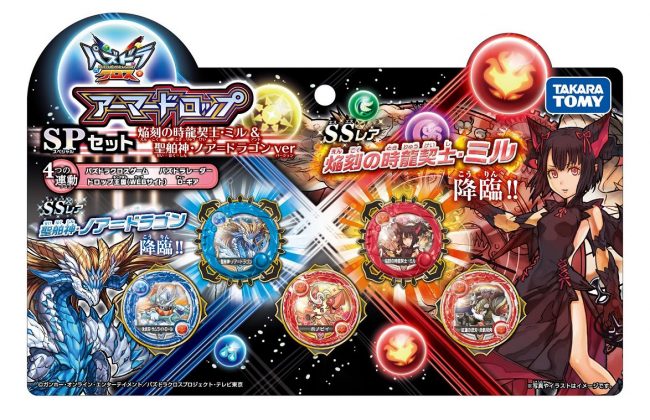 アーマードロップ　火ミル