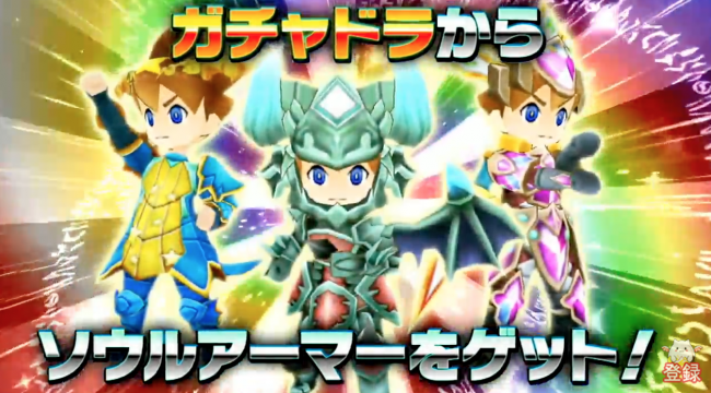 ソウルアーマー