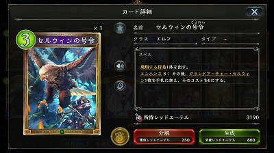 3コスト