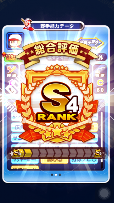 スマホゲーム　パワプロ　メカニクス