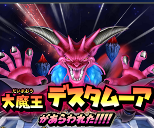 【星のドラゴンクエスト（星ドラ）】『HISTORY OF MASTER DRAGON　天を翔ける黄金竜』イベントボス攻略ドラクエ6編まとめ２！の画像