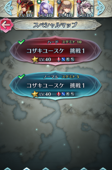 スマホゲーム　ファイアーエムブレム　コザキユースケ