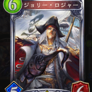 ジョリー・ロジャー　ミッドレンジロイヤル