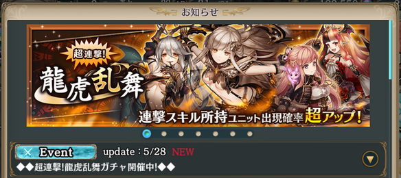 クリプトラクト　龍虎乱舞