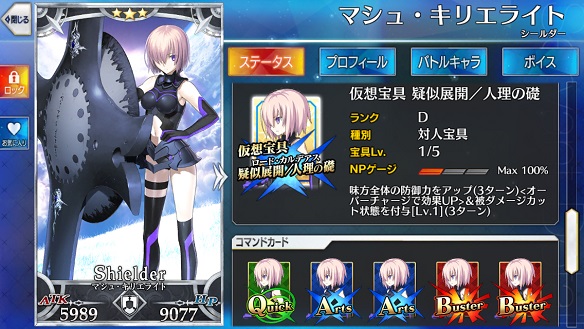 【FGO】クラス別サーヴァント運用法（エクストラクラス編1）の画像