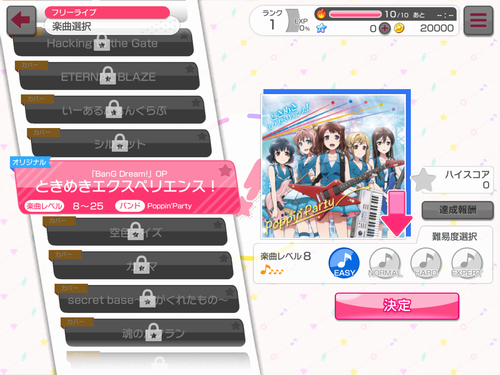 チュートリアル楽曲