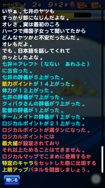 スマホゲーム　パワプロ　メカニクス