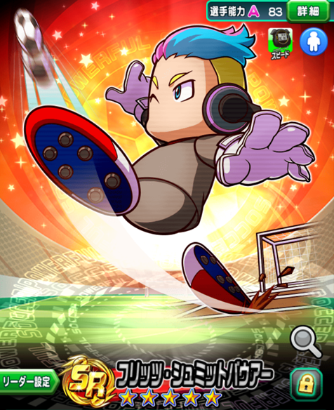 フリッツ