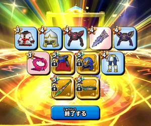 【星ドラギガ感謝祭】ルビス装備&ロト装備ガチャを回した結果