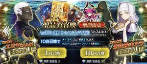 【FGO】続・都市伝説的な召喚考察で星5殺生院キアラが引けるのか見てみようの画像