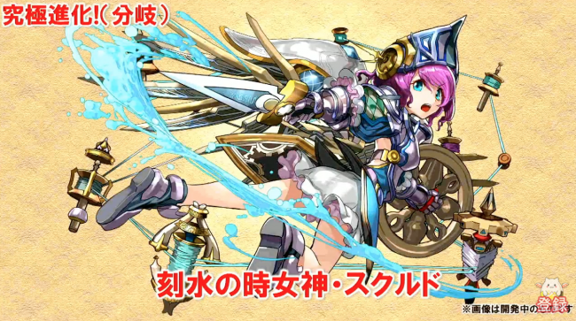 スクルド