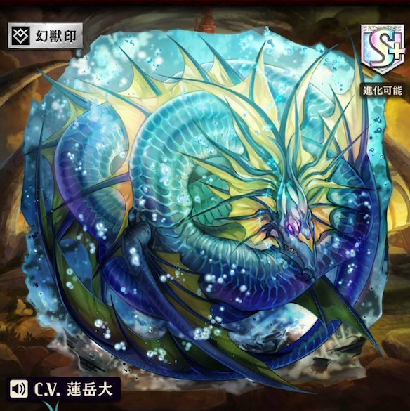 闘化リヴァイア