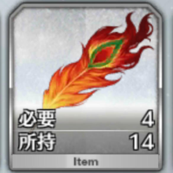 【FGO】鳳凰の羽根がおいしい！CCCコラボ「ラスト・ステップ」を周回しようの画像