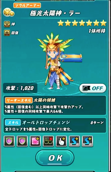 ソウルアーマー