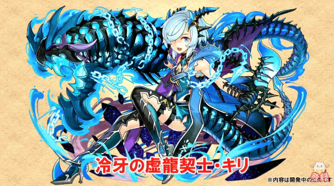【パズドラ速報】「ガンフェス」にて新フェス限や新龍契士など新モンスターが登場！の動画